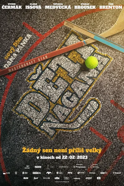 Большие мечты