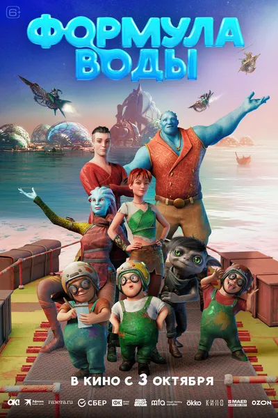 Формула воды