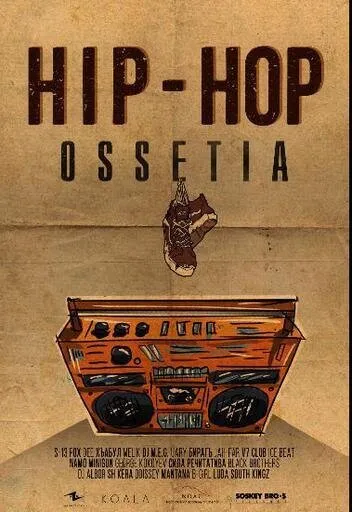 Хип-Хоп Осетия