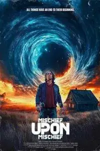 Звёздный беглец