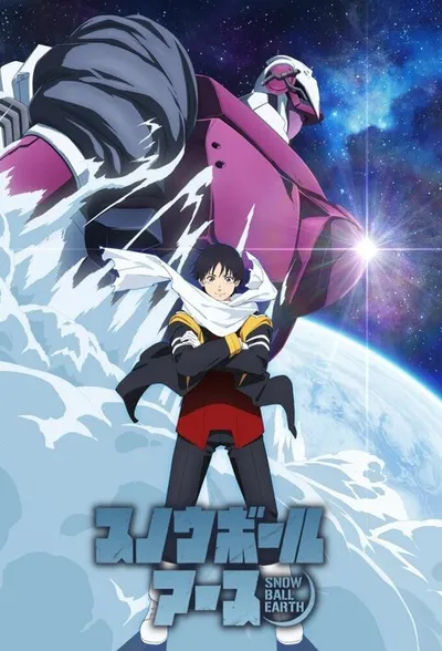 Земля-снежок