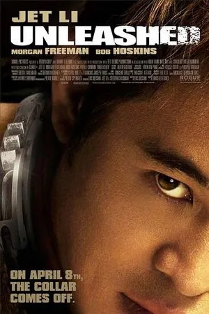 Дэнни Цепной пес