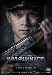 Калашников