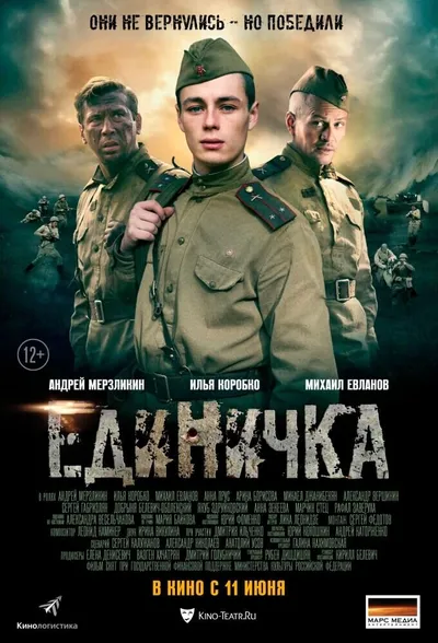 Единичка