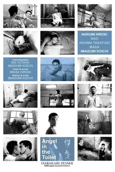 Ангел в туалете