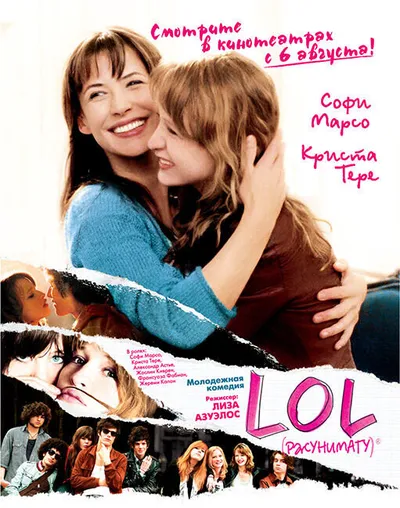 LOL (ржунимагу)