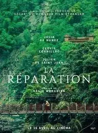 Ресторан на краю света