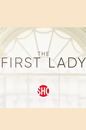 Первая леди