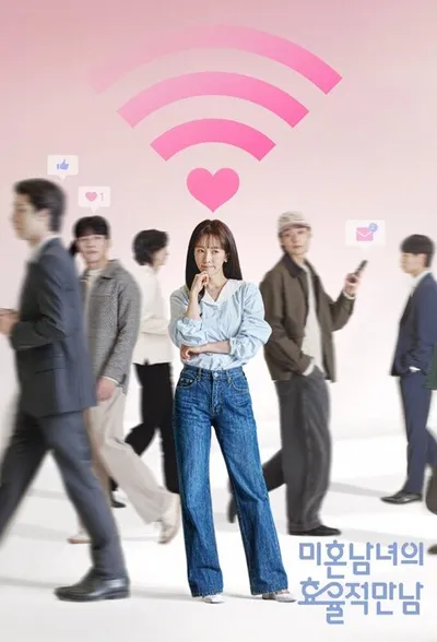 Эффективные свидания для одиночек