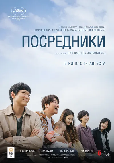 Посредники