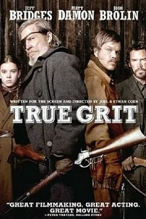 Железная хватка