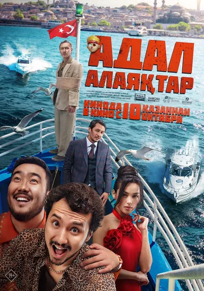 Честные мошенники