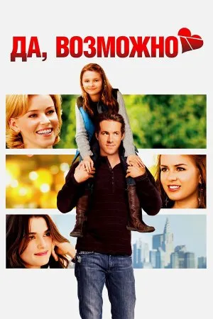 Да, нет, наверное