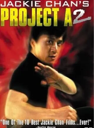 Проект А: Часть 2