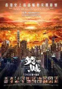 55-й элемент