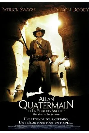 Копи царя Соломона