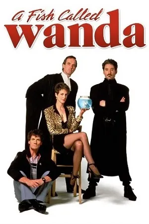 Рыбка по имени Ванда