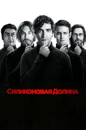 Силиконовая долина