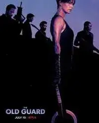 Бессмертная гвардия