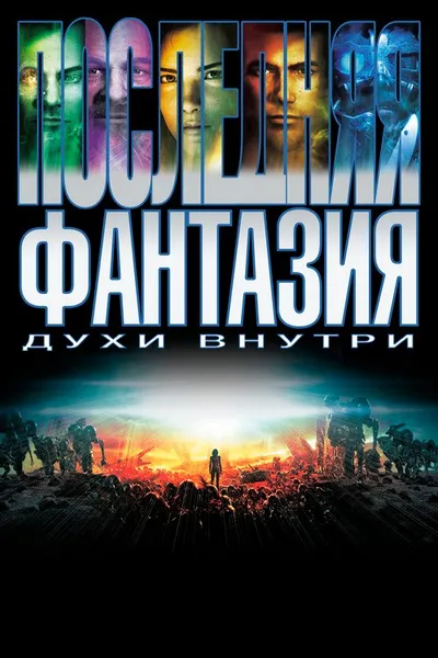 Последняя фантазия