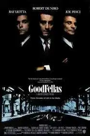 Славные парни