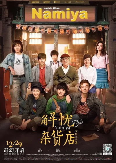 Волшебный магазин