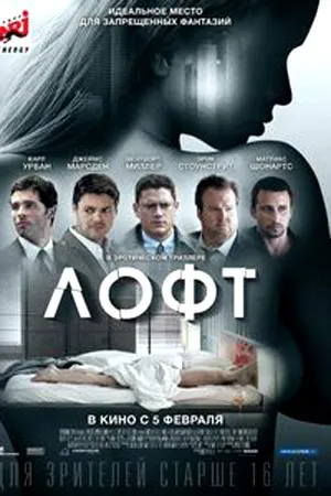 Лофт