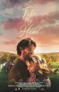 Я всегда рядом