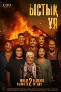 Теплое гнездо