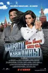 Напряги извилины