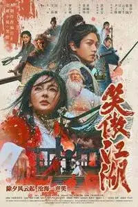 Непобедимый мастер меча