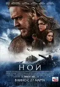 Ной