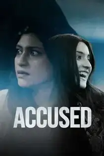 Обвиняемая