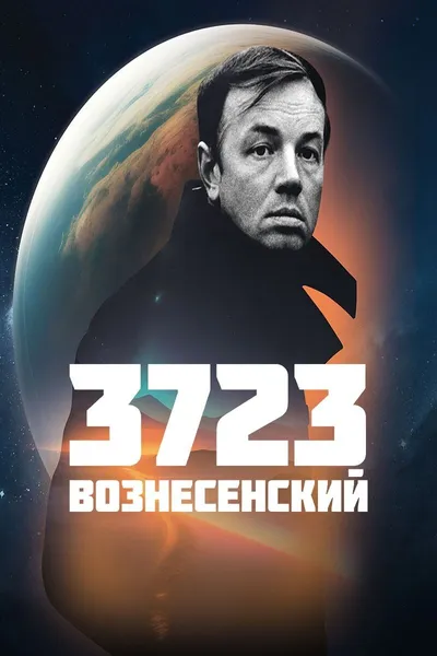 3723 Вознесенский