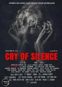 Крик в тишине