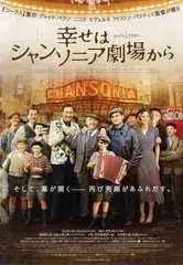 Париж! Париж!